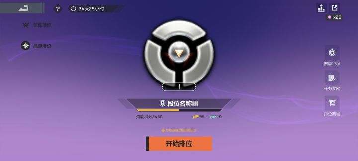 生化模式也是上隐藏的段位名称3了截图