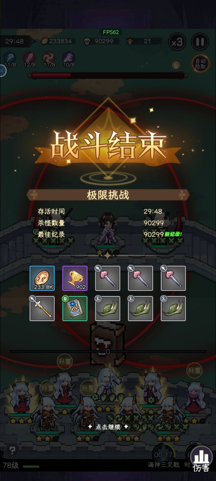 感谢大佬@正晴空截图