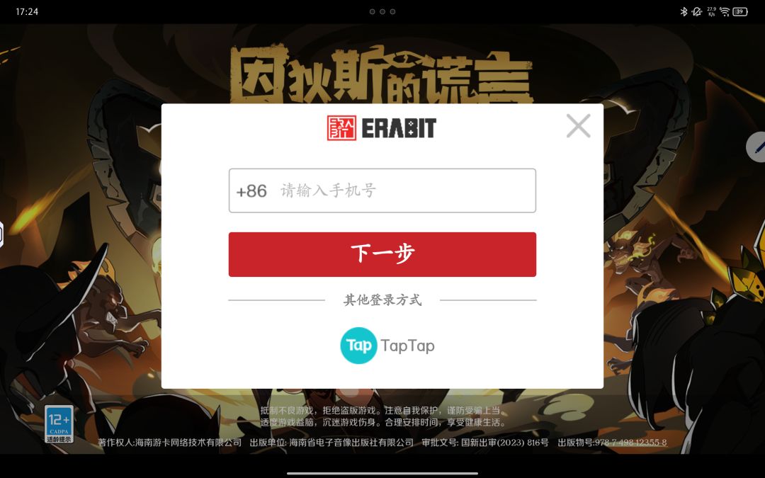 登不上去 1
