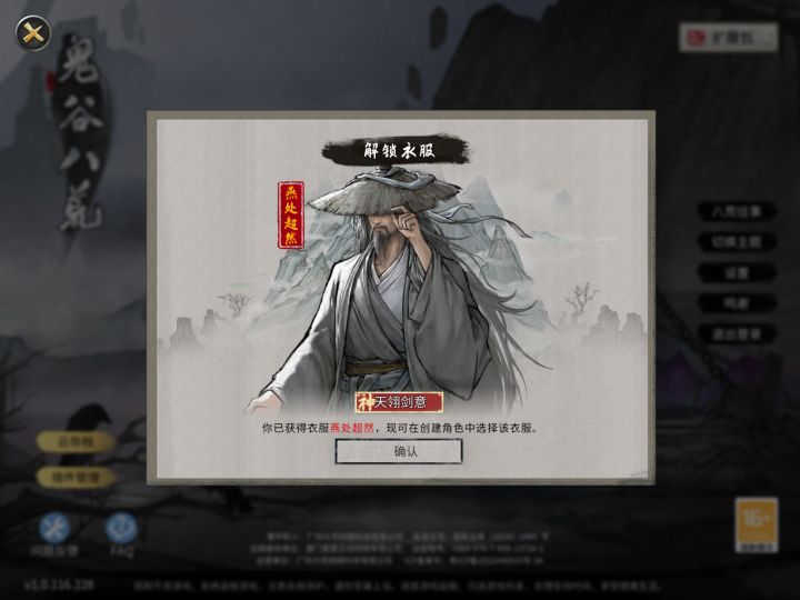 第一次通关是洪荒截图