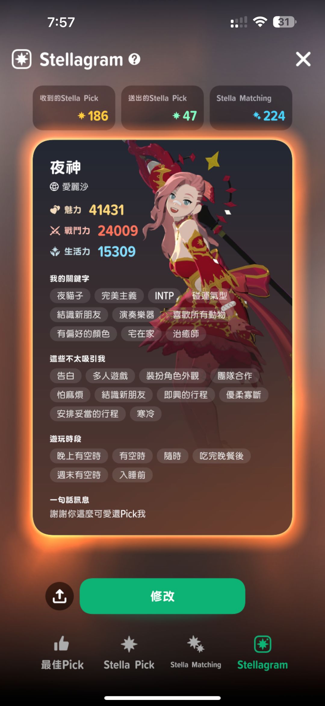 4級公會「理想國」招人 2