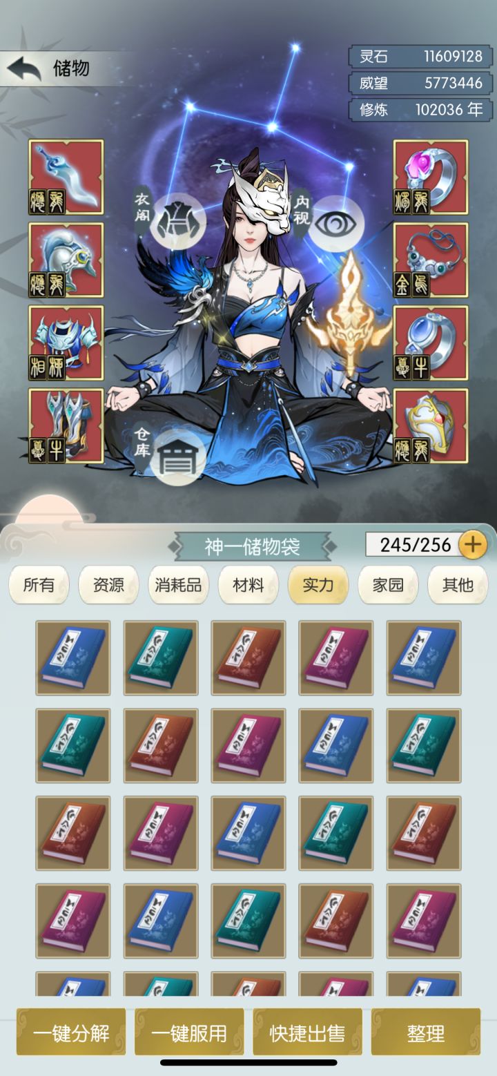 无极仙途是一款非常良心的游戏,角色建模非常精致,策划非常厉害,游戏没有任何bug,活动超多,没有做一半的功能,这游戏非常好玩,玩家之间非常友好,很好相处,玩法种类丰富,建议大家入坑截图