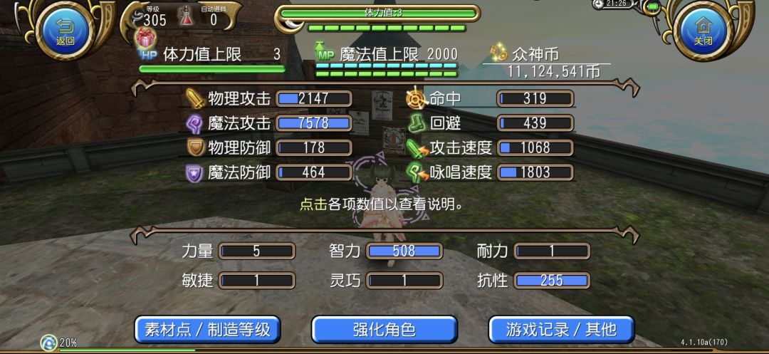 牢魔导5分32魅露 2