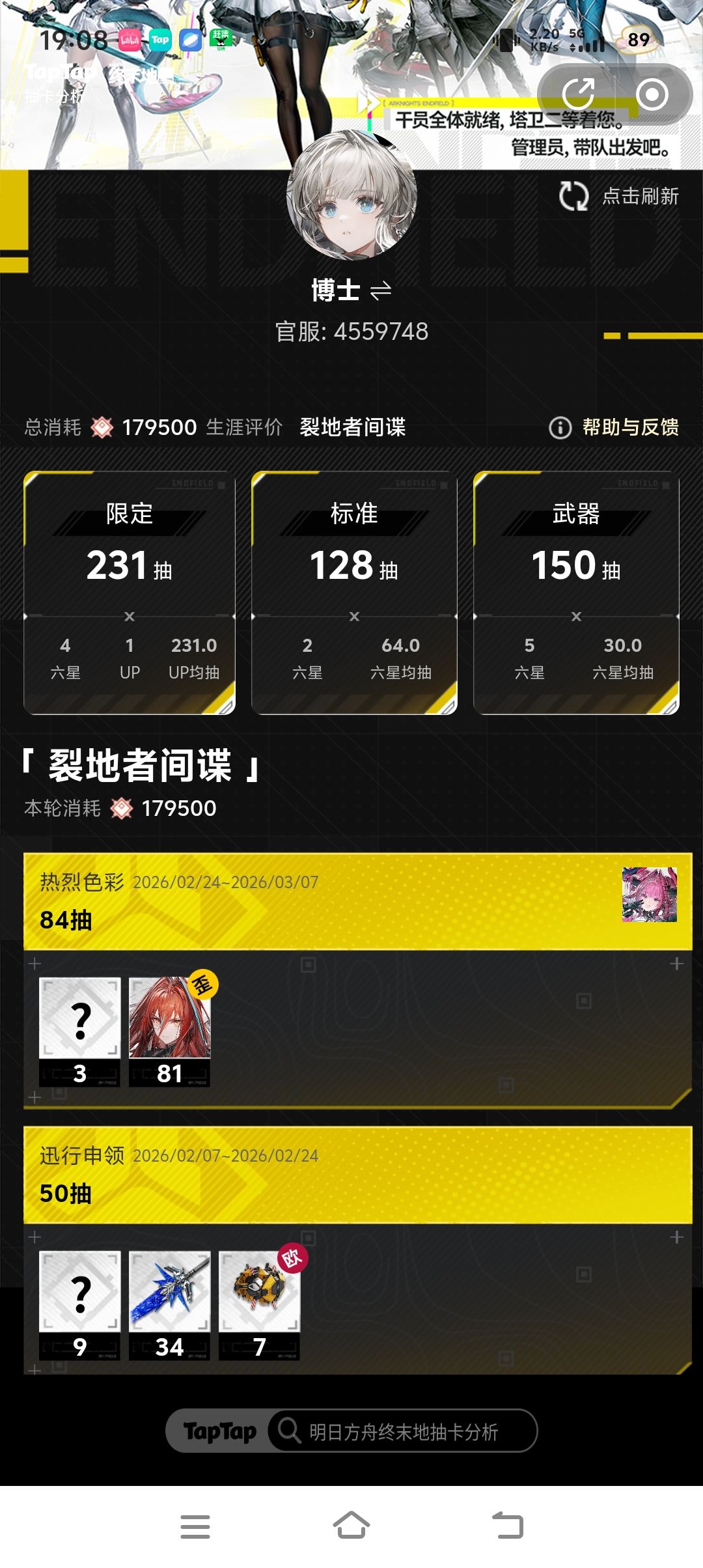真的气笑了,好一个裂地者间谍 2