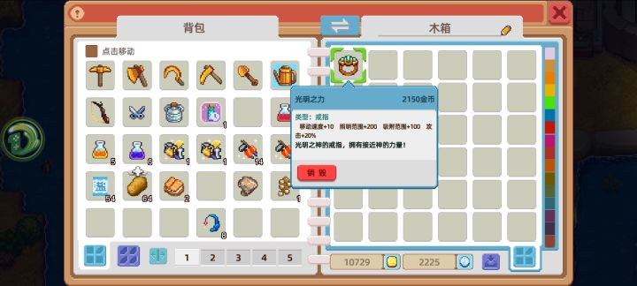 矿洞挖来的戒指截图