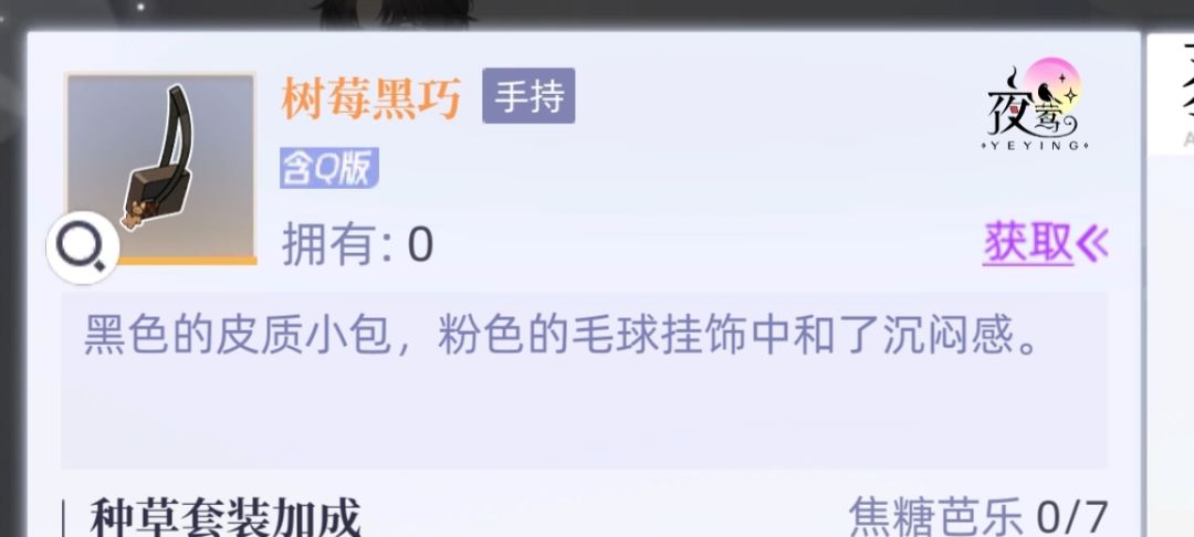 好歹是氪金的衣服,能不能认真一点? 2