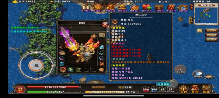 游戏很耐玩挂机党最爱截图