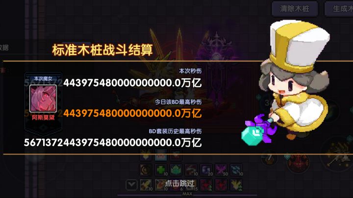 法师三系159 炒鸡竞速版 纯娱乐截图