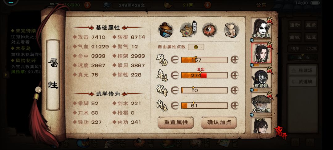 太难了 4