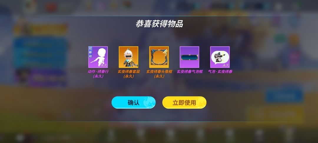 玄夜绣春套装✅ 1