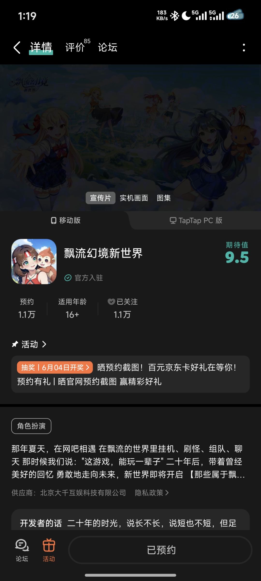 动态图片 1
