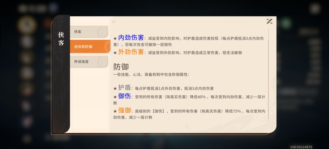 内功狗都不玩 1