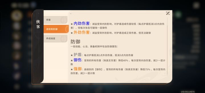 内功狗都不玩截图