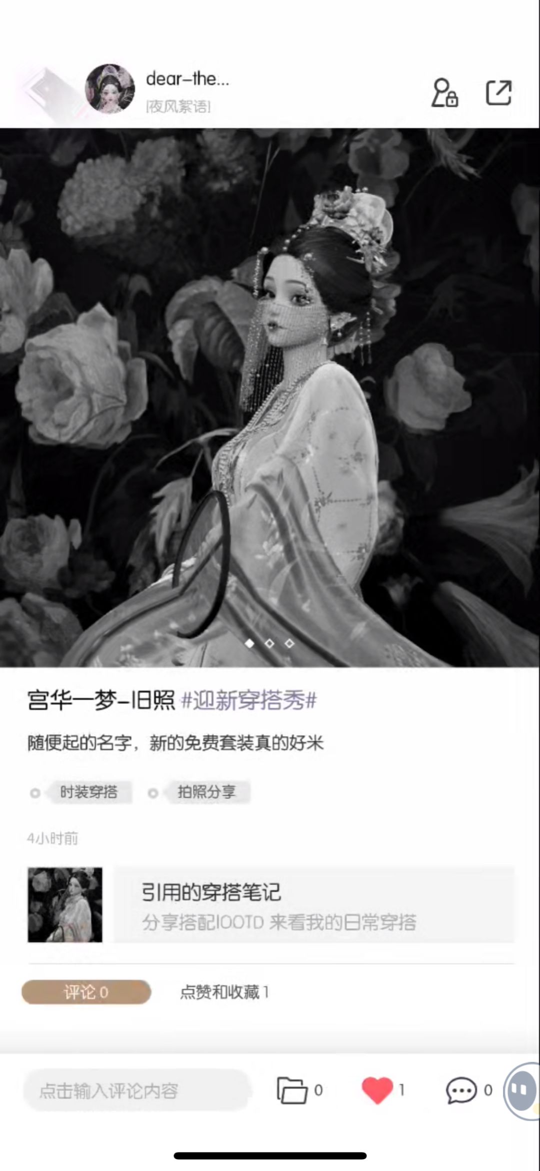 宫华一梦-旧梦照片以闪新免费四星套 1