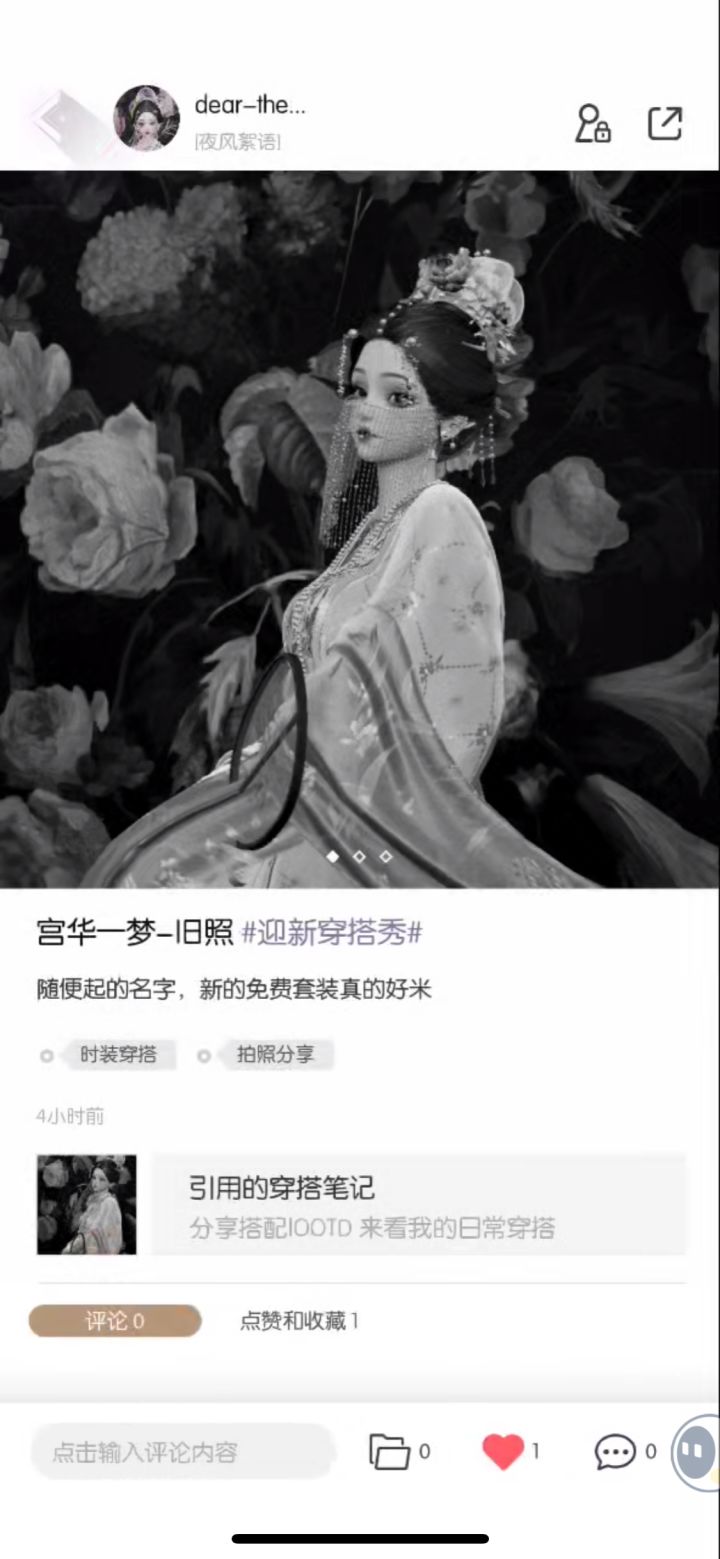 宫华一梦-旧梦照片以闪新免费四星套截图