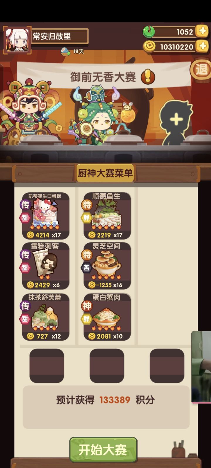 御前高保截图