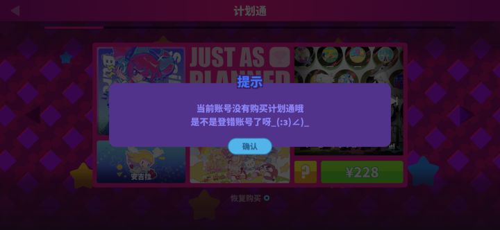 安卓q和苹果q和steam计划通好像都不共享，已经买了两个了截图