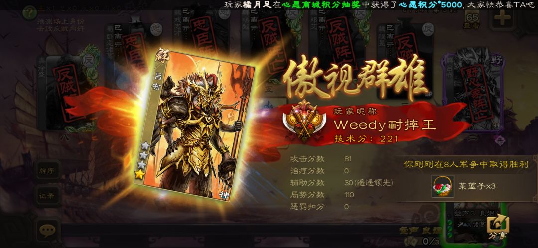666吕布差点清场了 2