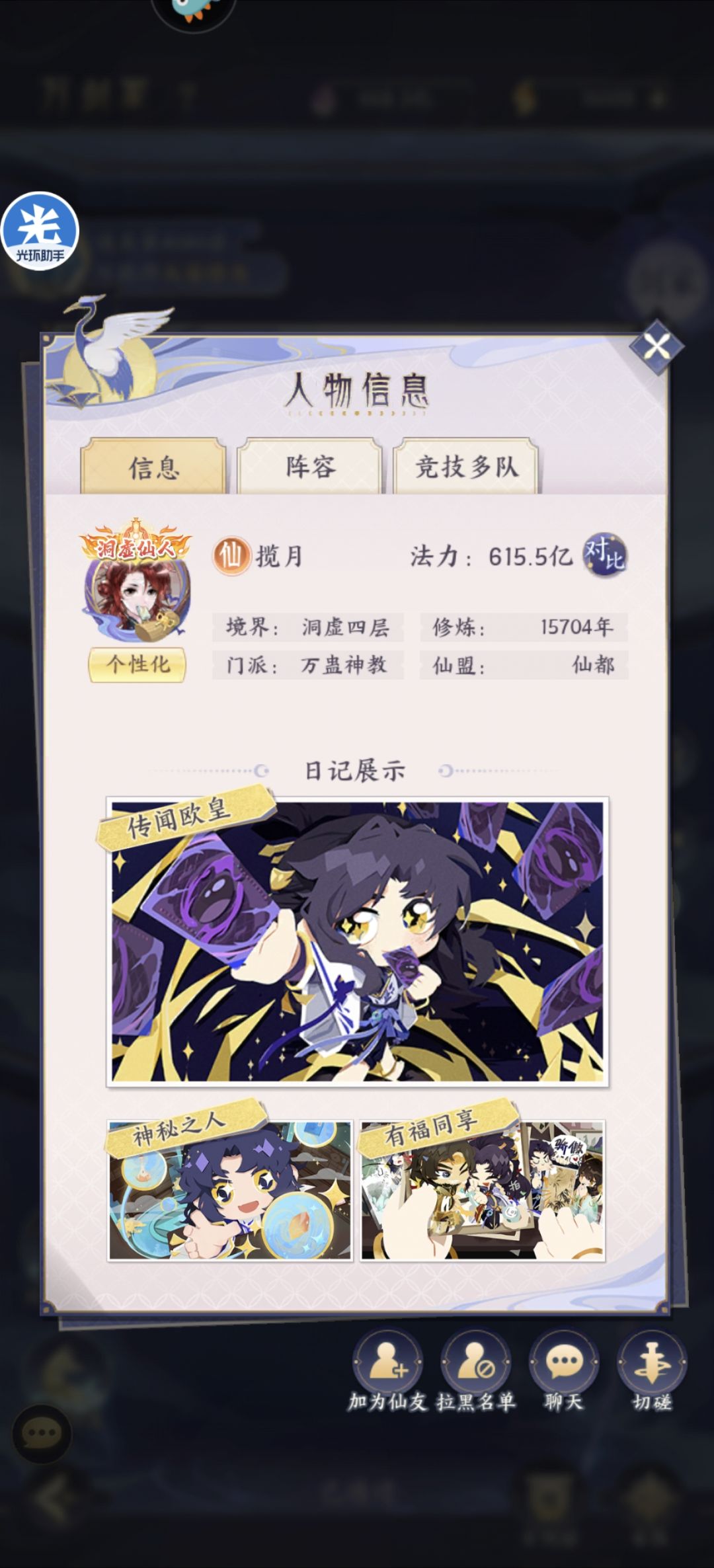 悲伤的一天 2