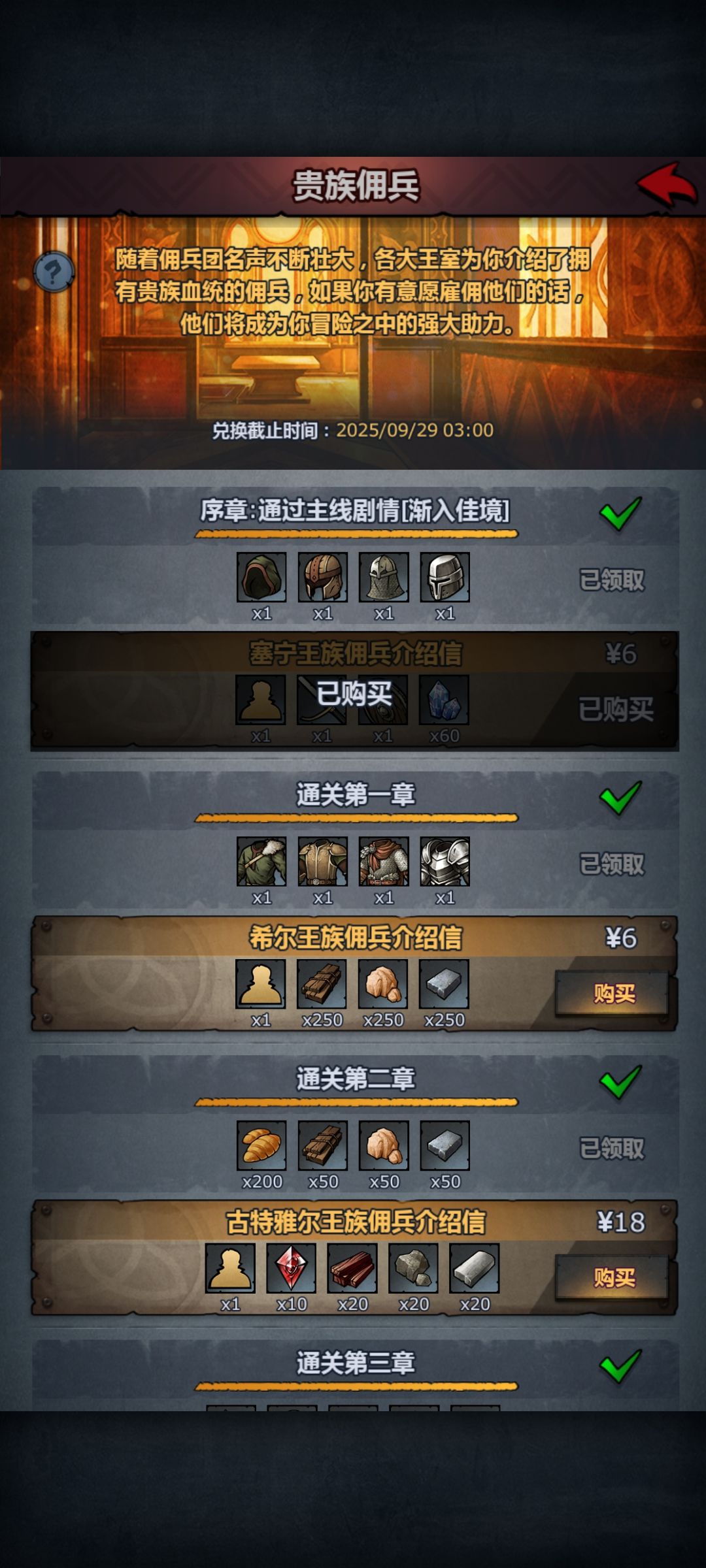 拉曼德从商城复活了? 2