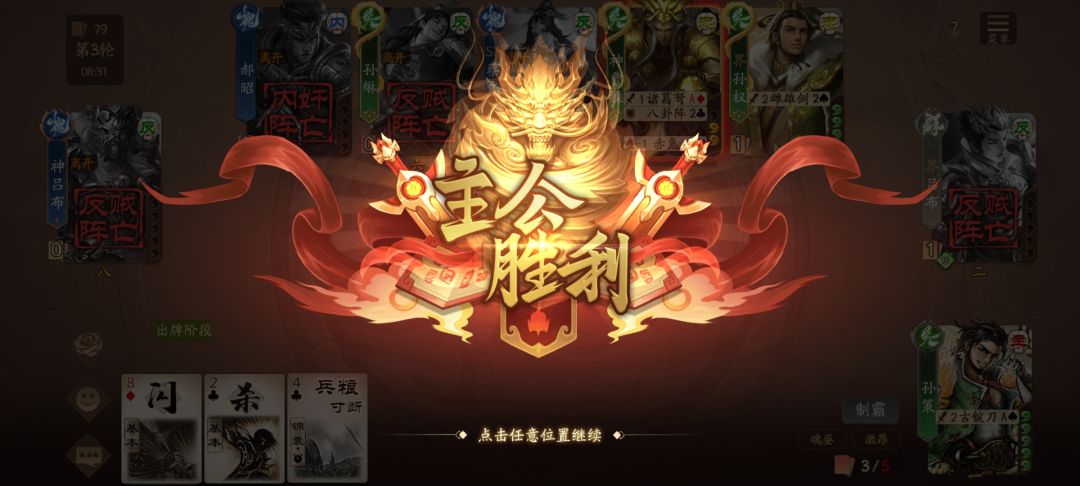 吴王的胜利 1
