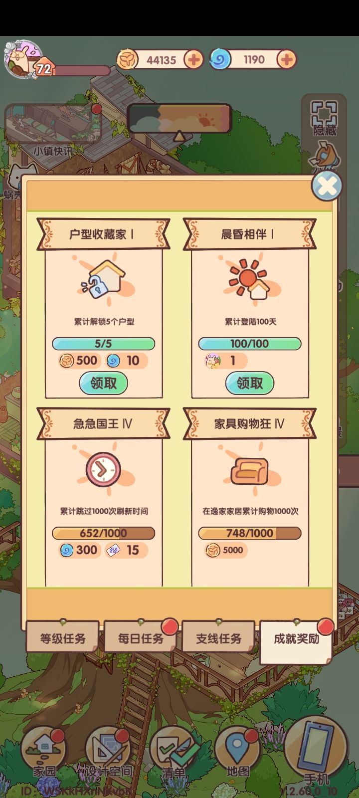 ??什么意思截图