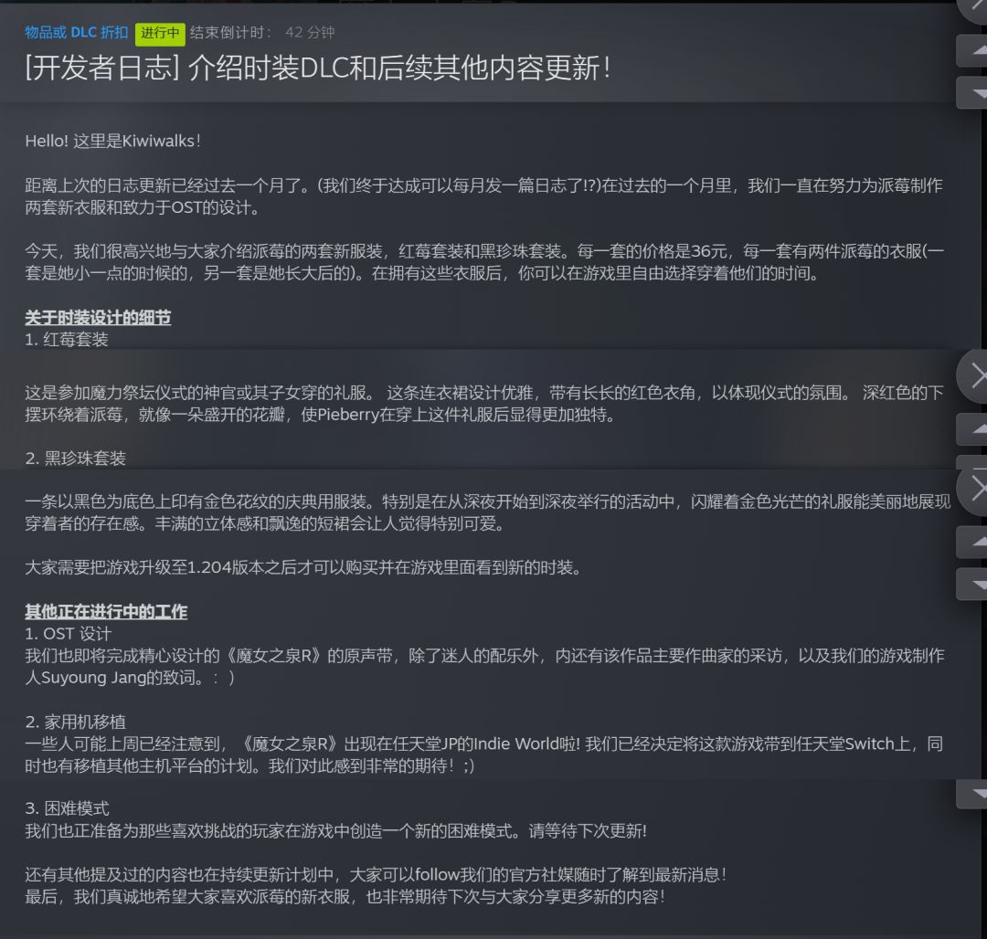 魔女之泉R DLC衣服已上线&新日志 3