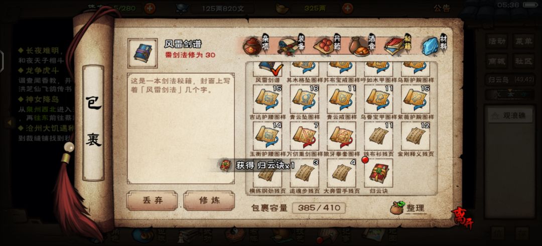 归云集齐 1