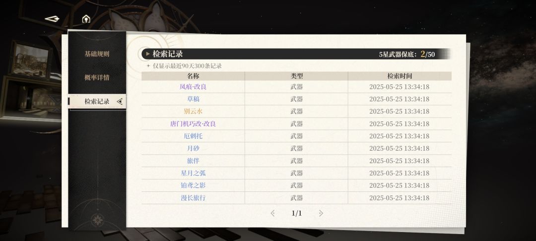 好玩爱玩,九十抽三个(ノ∇︎〃 ) 4