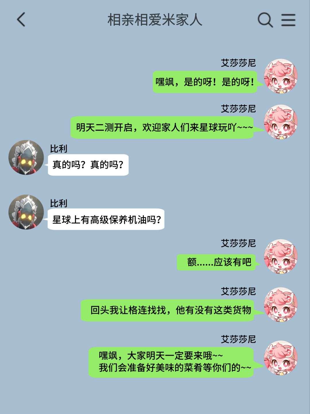 在米哈游捡了个手机他们居然在聊...... 3