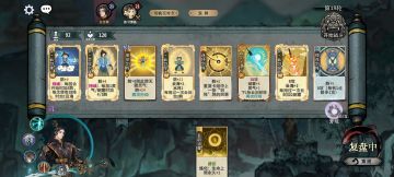 关于陆剑心的四种玩法感悟