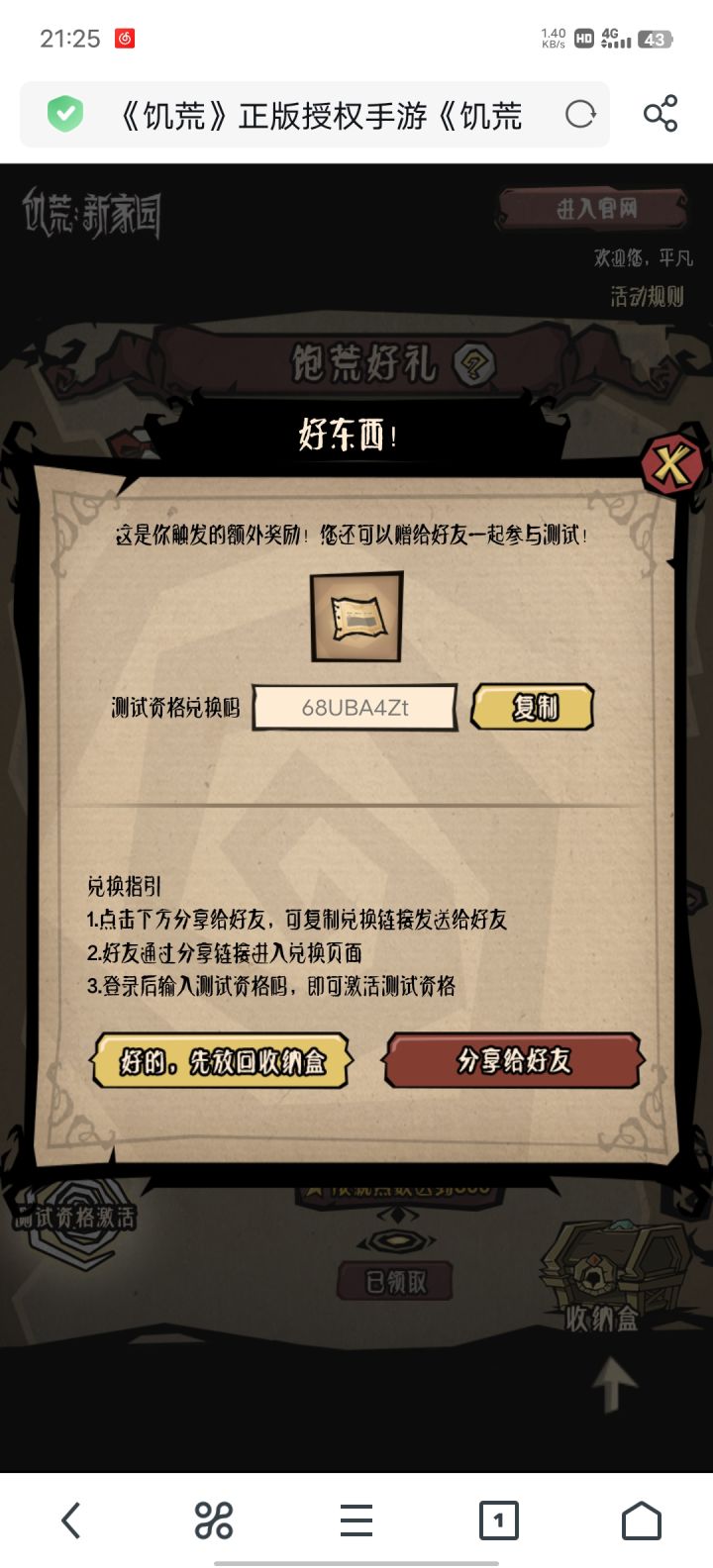 最后三个。截图