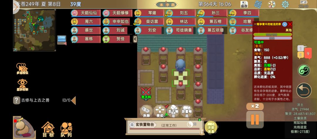 大佬看看,龙蛋进度为啥不涨呢? 1
