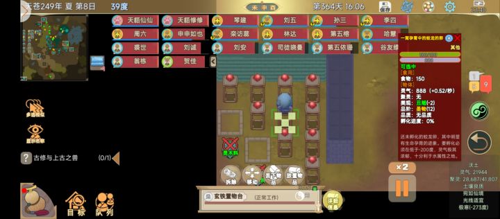 大佬看看,龙蛋进度为啥不涨呢?截图