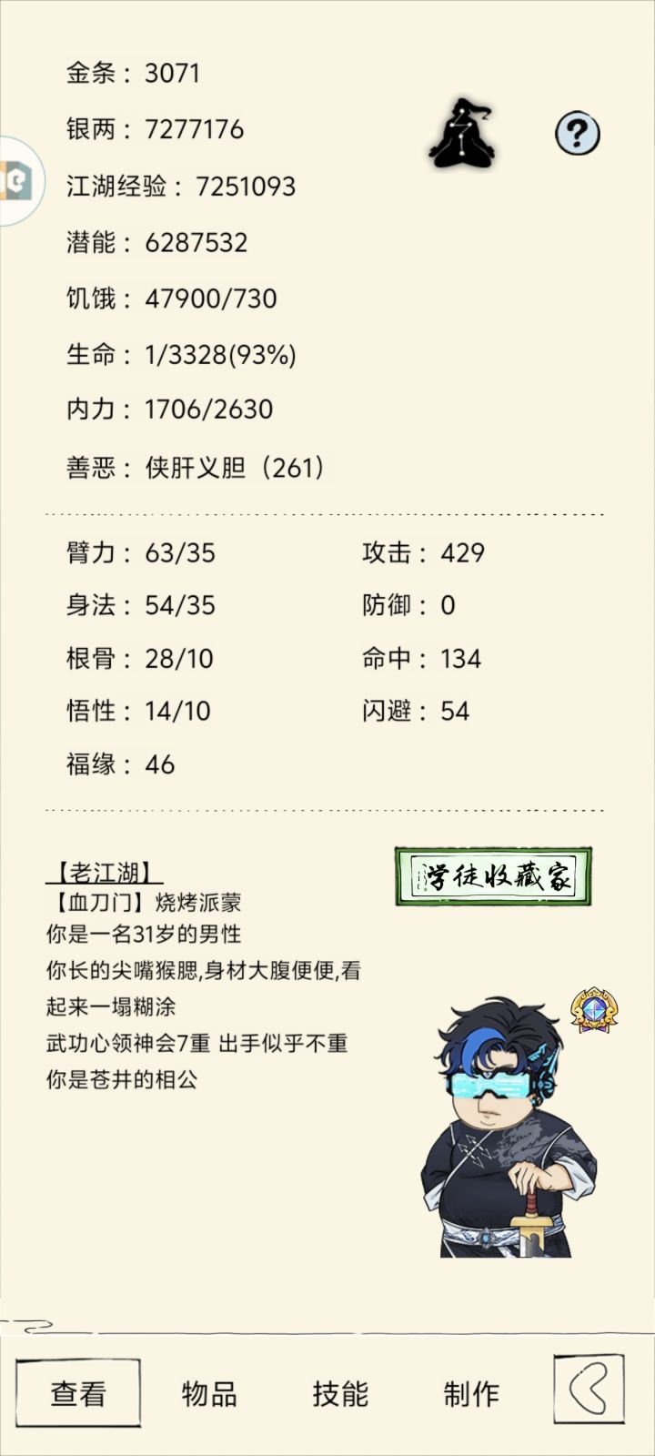 求大佬们给点建议,接下来干啥截图