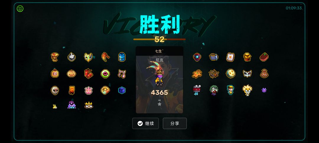 通关分享话题 1