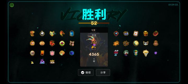通关分享话题截图