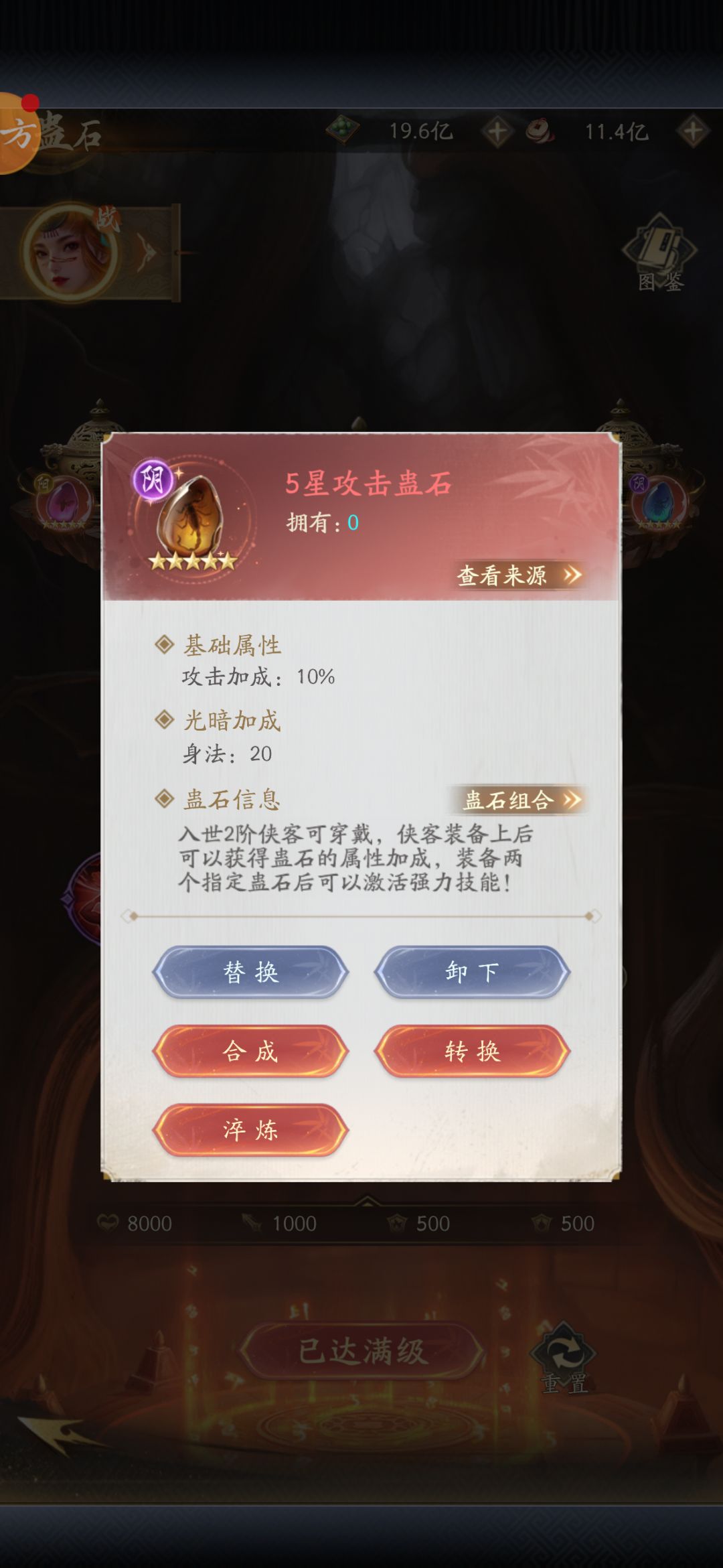 不良人破局之身法篇 2