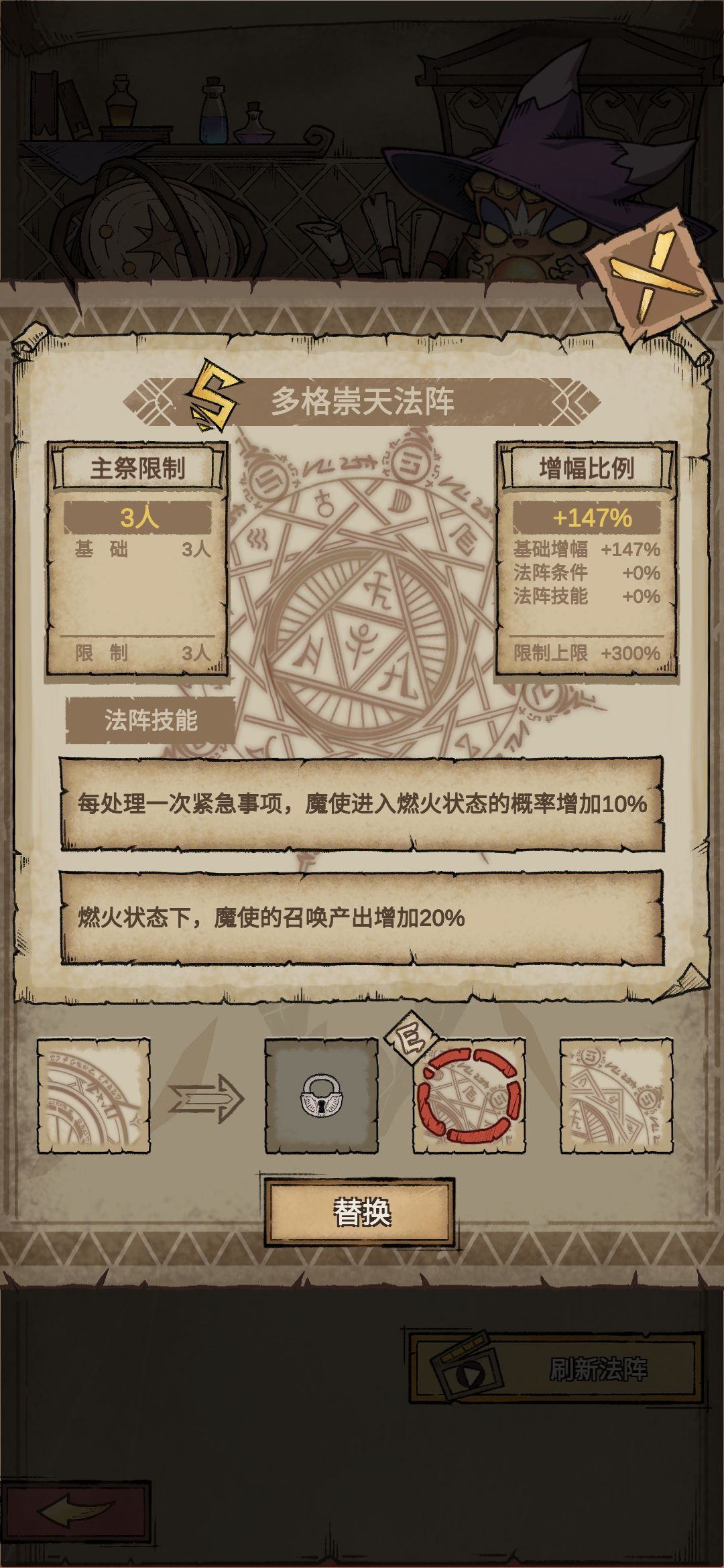 这两个法阵那个好 2