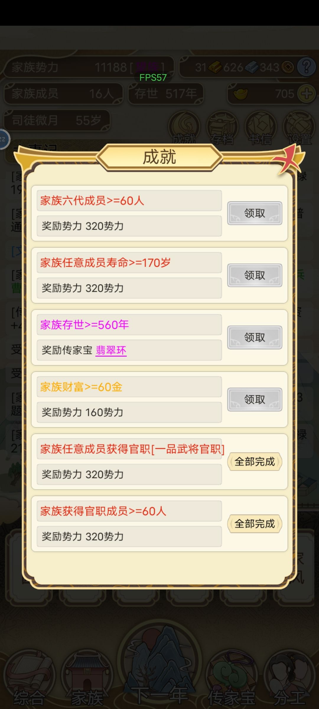 玩了几天 2