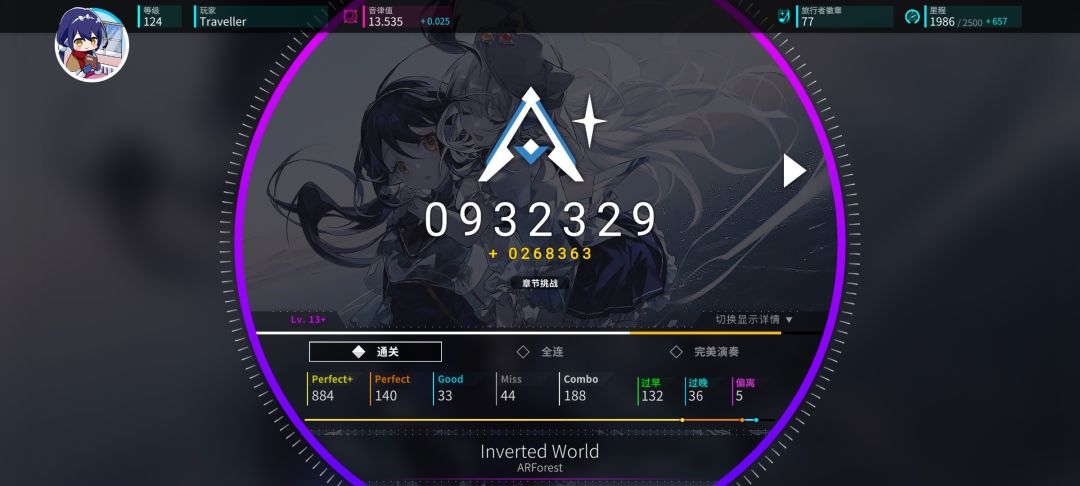 拼尽全力解锁Inverted World IV!!! 1