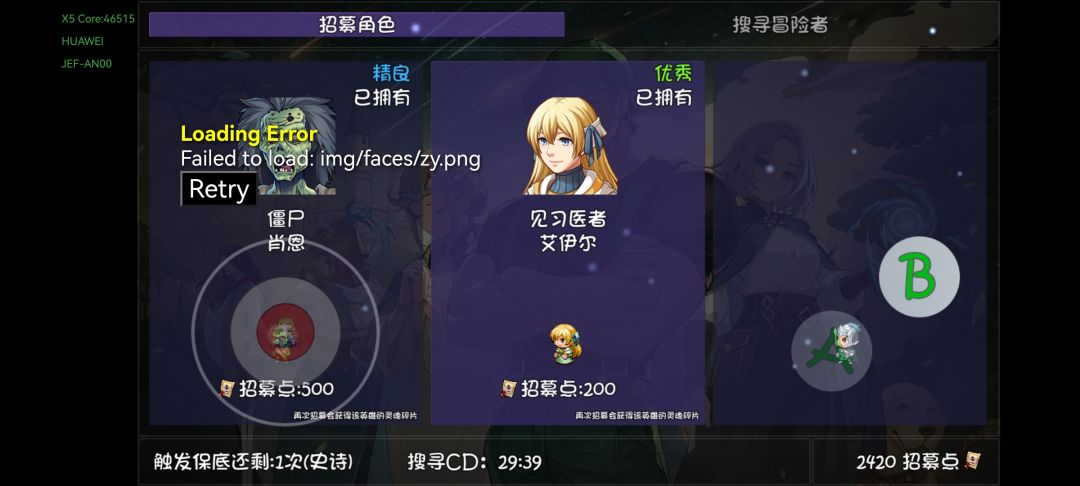 刷到赵云直接死机,怎么破 1