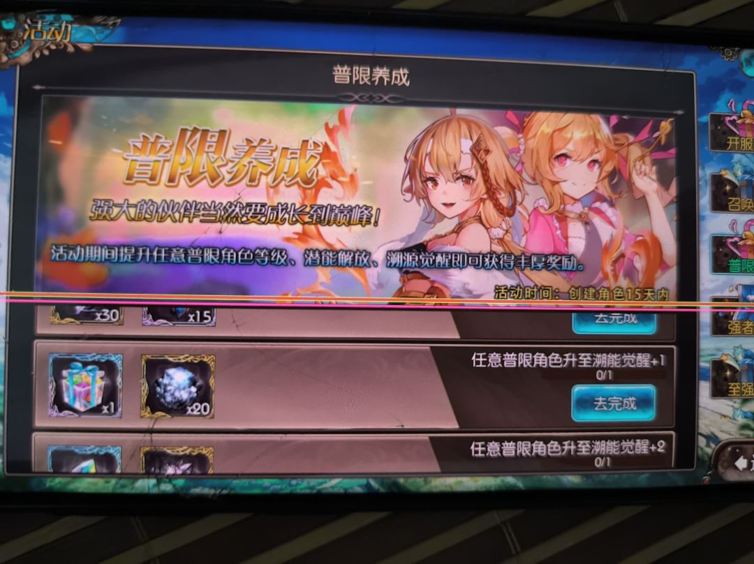 普限角色是什么 1