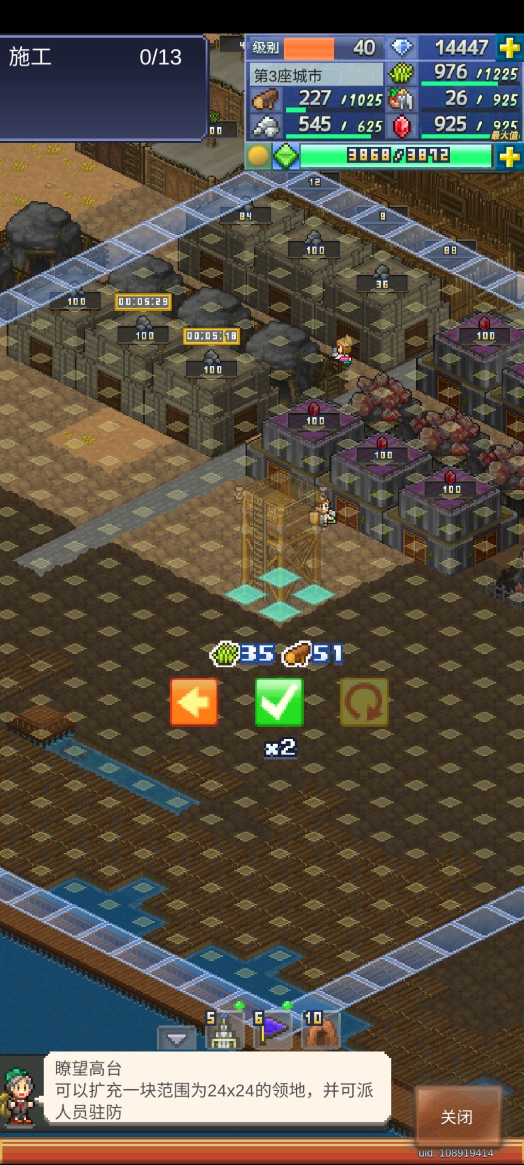 高台bug 1