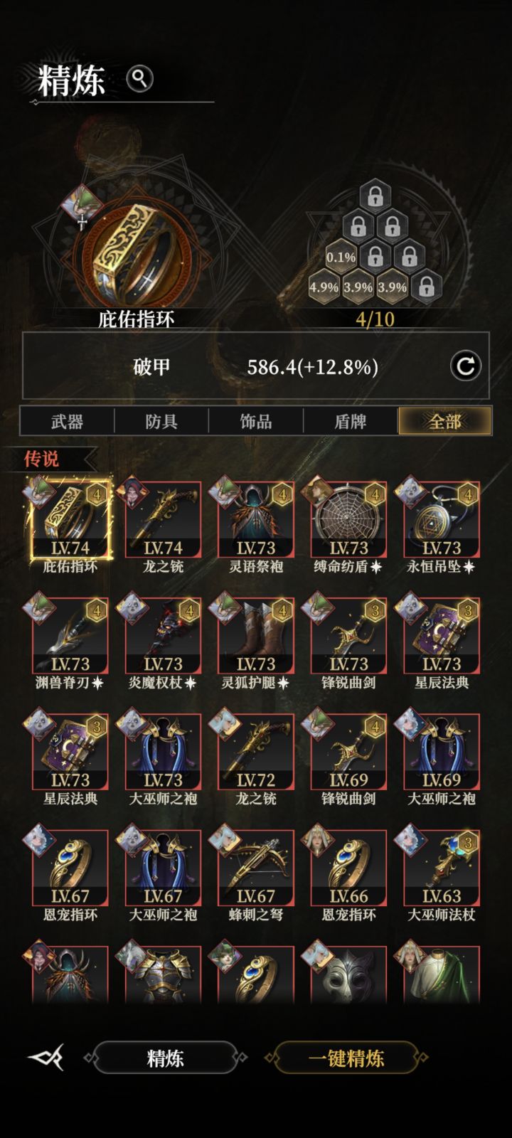 0.1%,无敌了孩子截图