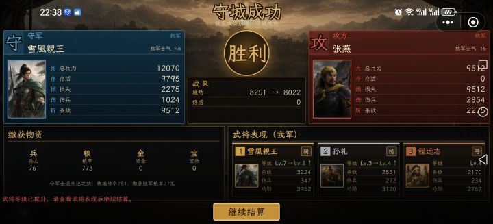 额,不是说等级上限是7级吗截图
