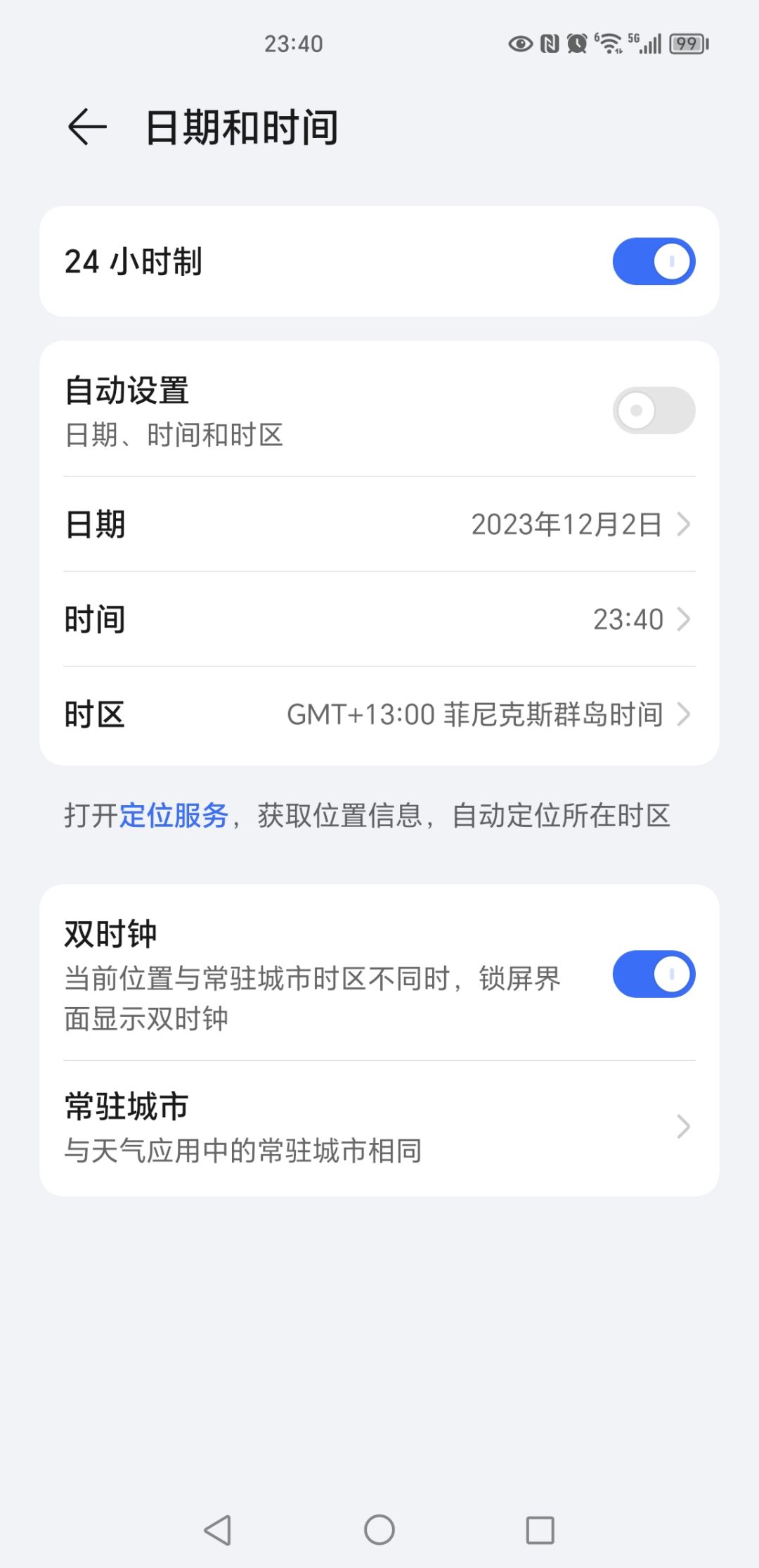 安卓,12.2次子 2