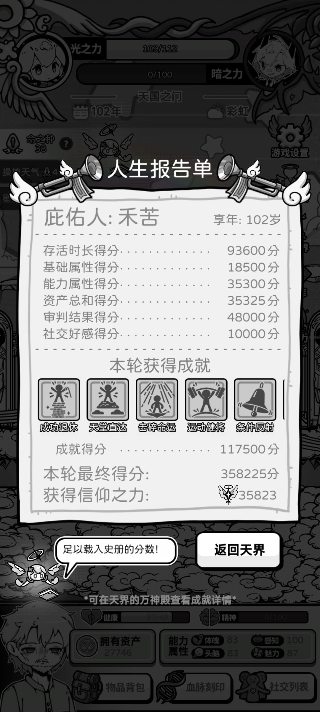 第一次打到这！！ 2