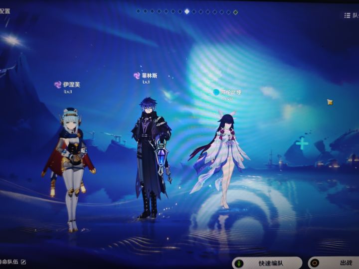 这3人能凑一队吗？再加个谁？截图