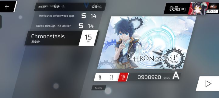 我估计我是有史以来最弱的15.3玩家截图